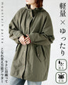 ラクに羽織ってこなれ見え 軽量×ゆったり高機能万能アウター