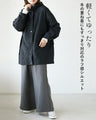 ラクに羽織ってこなれ見え 軽量×ゆったり高機能万能アウター
