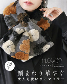  巻くだけで顔まわり華やぐ 大人可愛いボアマフラー