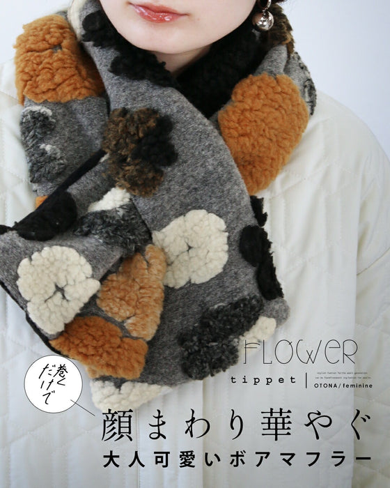 巻くだけで顔まわり華やぐ 大人可愛いボアマフラー