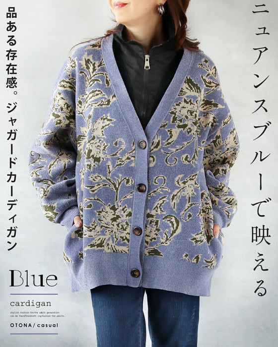ニュアンスブルーで映える 品ある存在感。 ジャガードカーディガン