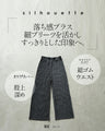 秋冬コーデの“影の立役者”重ねても、一枚でも。 頼れる大人のプリーツペチパン