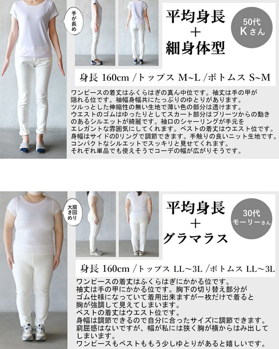 お出かけスタイルが即完成。 品のある大人のベスト&ワンピースセット