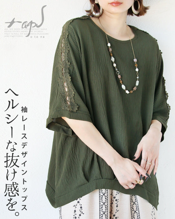 ヘルシーな抜け感を。袖レースデザイントップス