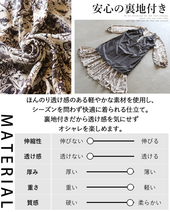 さらりと纏うだけ。美シルエットエスニック柄ワンピース