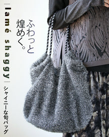  ふわっと煌めくシャイニーな旬バッグ