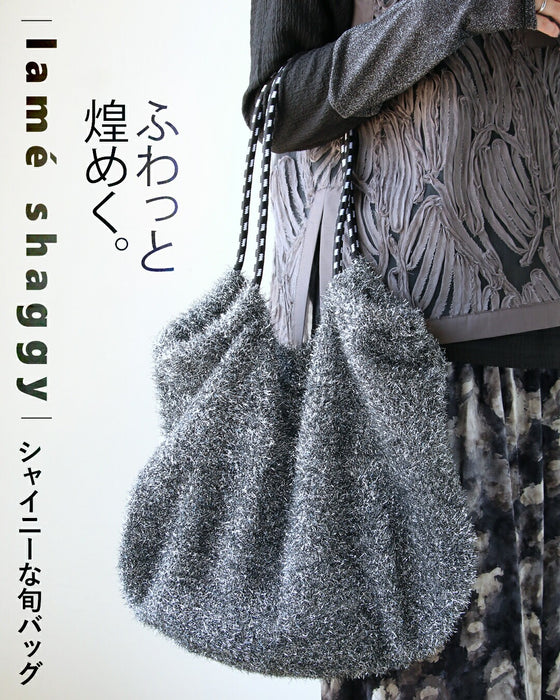 ふわっと煌めくシャイニーな旬バッグ
