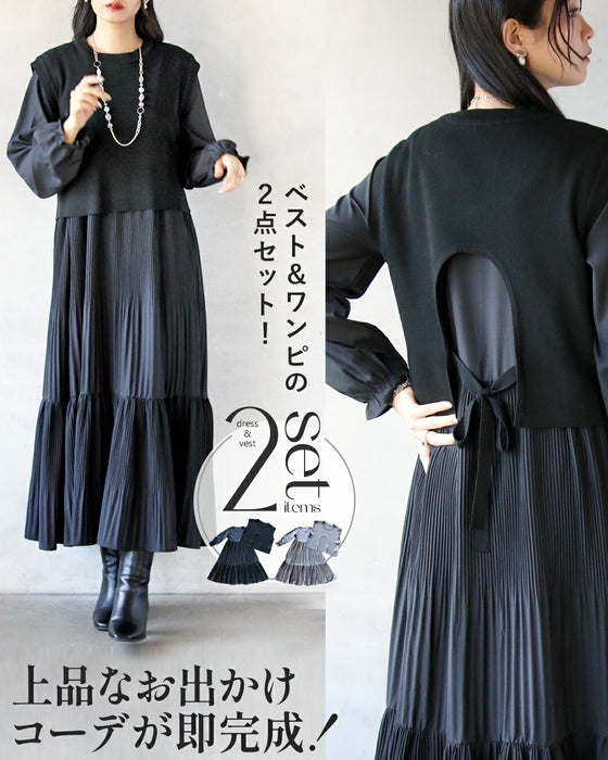 上品なお出かけコーデが完成ニットベスト&ティアードワンピースの2点セット