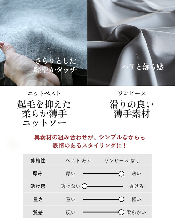 上品なお出かけコーデが完成ニットベスト&ティアードワンピースの2点セット