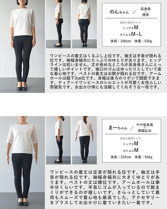 上品なお出かけコーデが完成ニットベスト&ティアードワンピースの2点セット