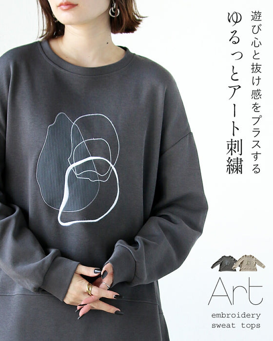 遊び心と抜け感をプラスするゆるっとアート刺繍トップス