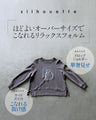 遊び心と抜け感をプラスするゆるっとアート刺繍トップス