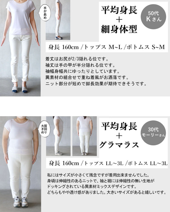 一枚で即こなれ感。重ね着風ドッキングトップス