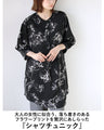 上品な抜け感をツクル シックな花柄チュニックシャツ。
