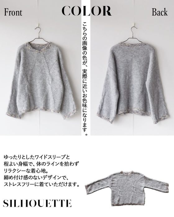 ミックスカラーが効いた、大人のふわモコニット