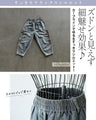 花刺繍で映える 上品カジュアルデニム