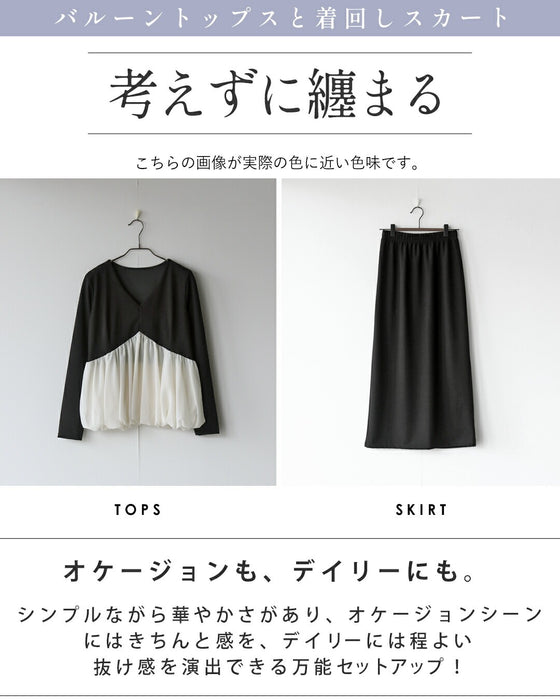 オンもオフも頼れる。大人可愛い裾バルーンセットアップ