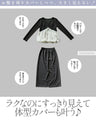 オンもオフも頼れる。大人可愛い裾バルーンセットアップ