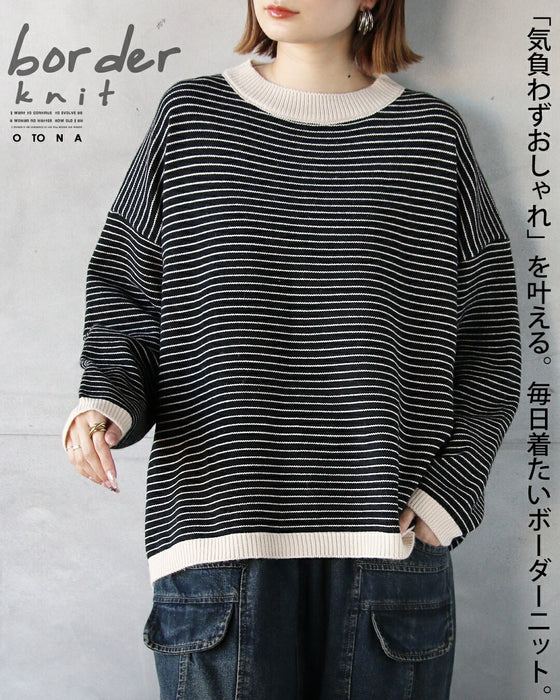 気負わずおしゃれを叶える、毎日着たいボーダーニット