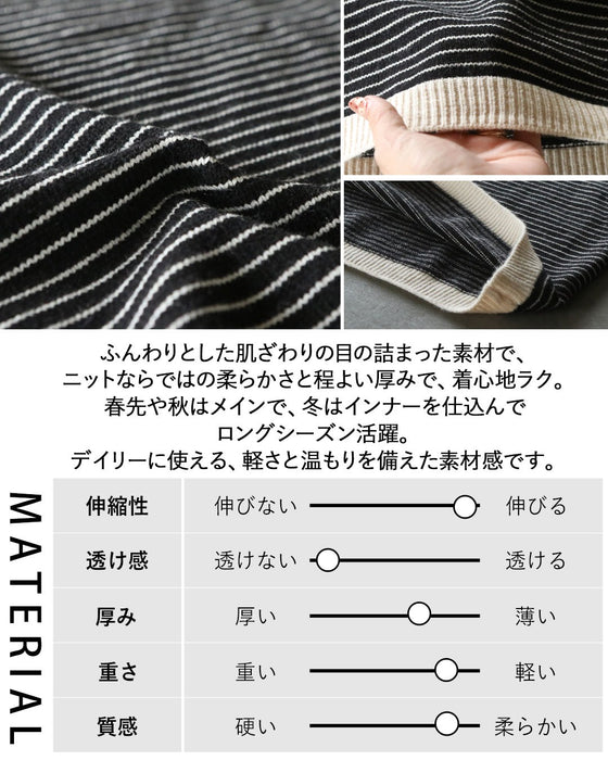 気負わずおしゃれを叶える、毎日着たいボーダーニット