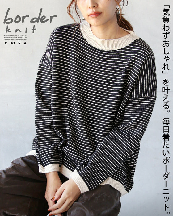 気負わずおしゃれを叶える、毎日着たいボーダーニット