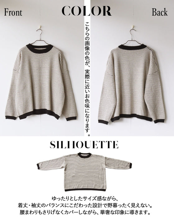 気負わずおしゃれを叶える、毎日着たいボーダーニット