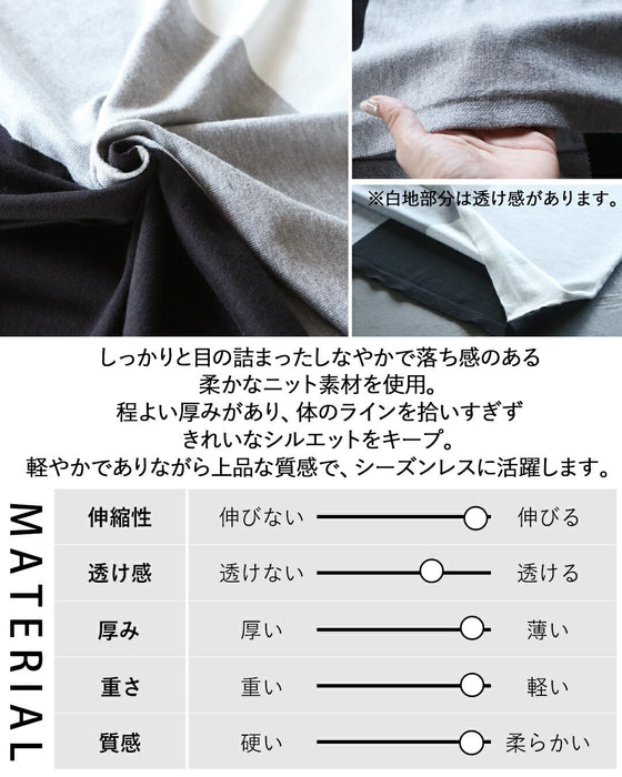 配色ラインで細魅え、大人モードなチュニックニット