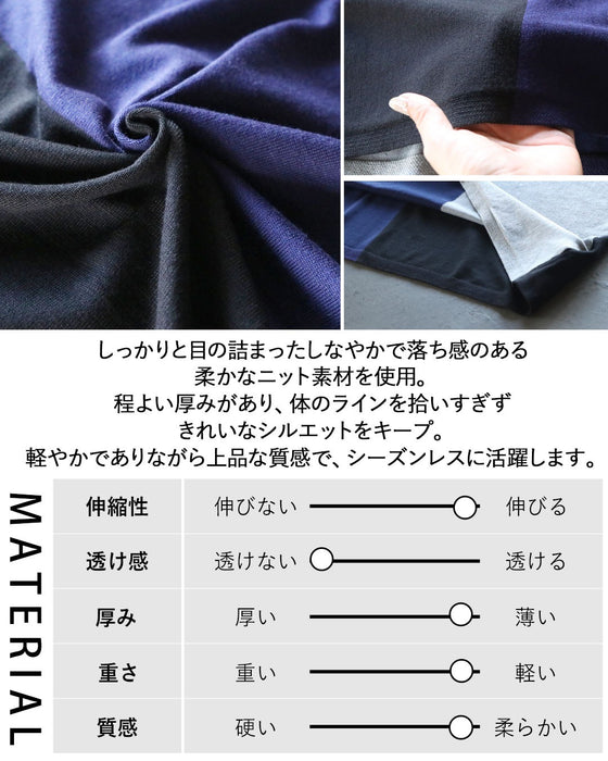 配色ラインで細魅え、大人モードなチュニックニット