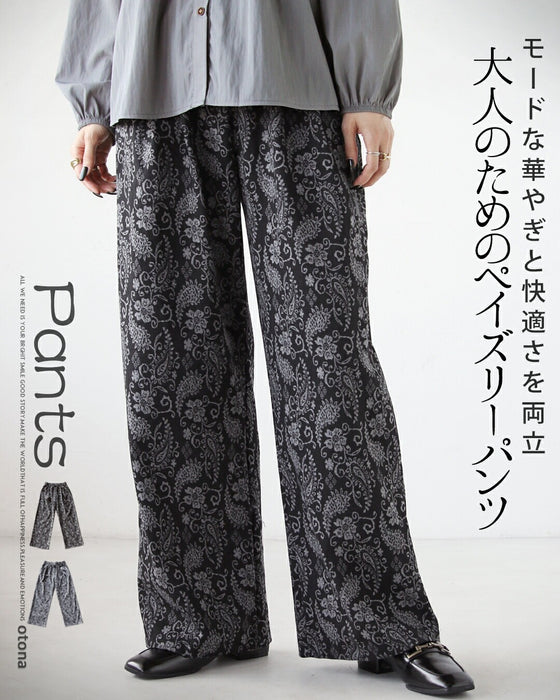 モードな華やぎと快適さを両立。大人のためのペイズリーパンツ