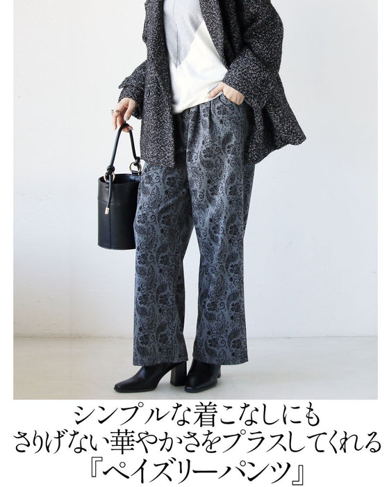 モードな華やぎと快適さを両立。大人のためのペイズリーパンツ