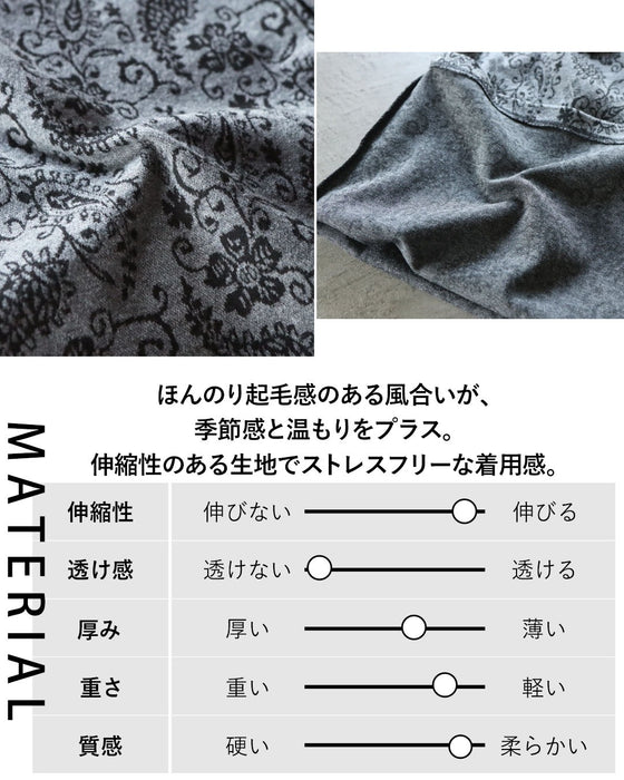 モードな華やぎと快適さを両立。大人のためのペイズリーパンツ