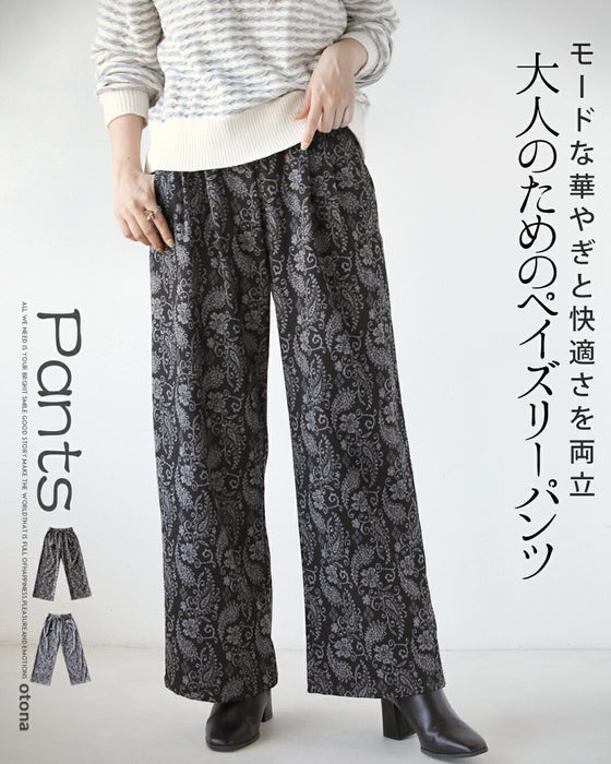 モードな華やぎと快適さを両立。大人のためのペイズリーパンツ