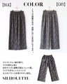 モードな華やぎと快適さを両立。大人のためのペイズリーパンツ