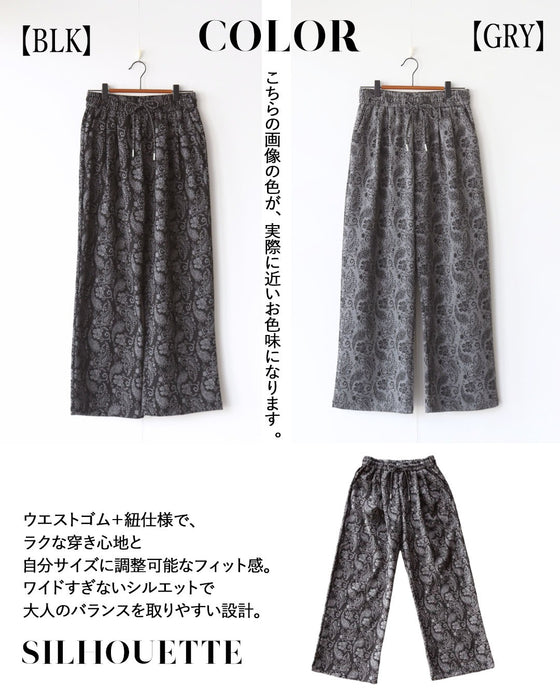 モードな華やぎと快適さを両立。大人のためのペイズリーパンツ