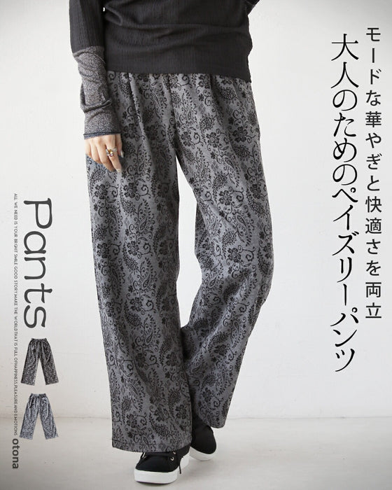 モードな華やぎと快適さを両立。大人のためのペイズリーパンツ