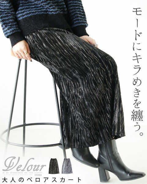 prince ベロアジャケット&ベロアスカート モードにキラめきを纏う 大人のベロアスカート – ONE PEACE ONLINE