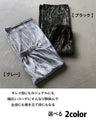 モードにキラめきを纏う 大人のベロアスカート