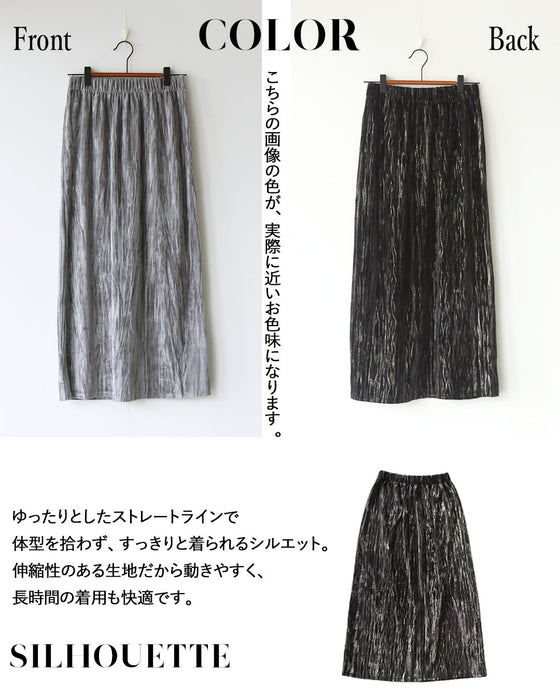 モードにキラめきを纏う 大人のベロアスカート