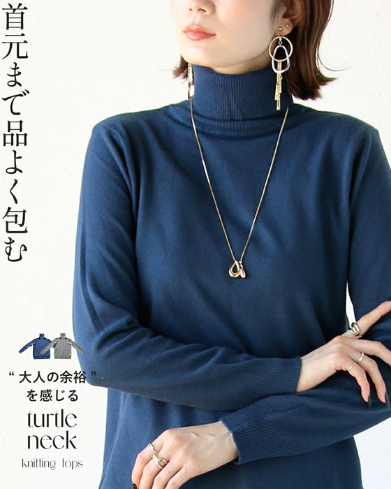 首元まで品よく包む。大人の余裕を感じるタートルニットトップス