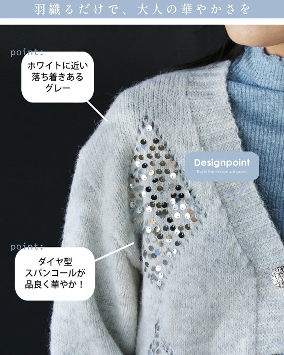 さっと煌めきプラス 大人女性のニットカーデ