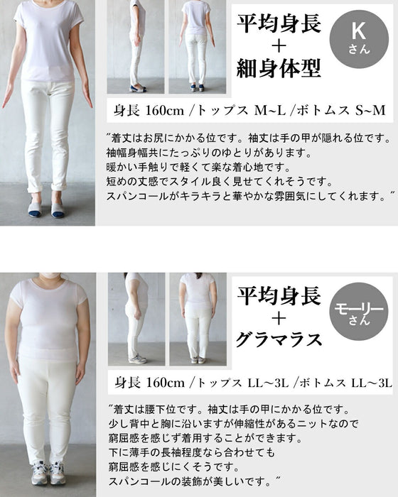 さっと煌めきプラス 大人女性のニットカーデ