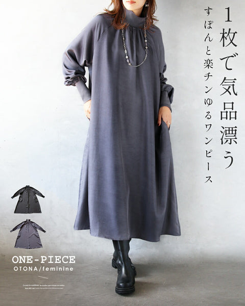 1枚で気品漂う すぽんと楽チンゆるワンピース – ONE PEACE ONLINE