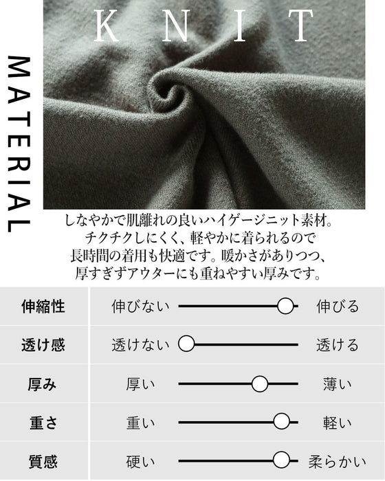 ラインで魅せる。スッキリ見え配色ニット