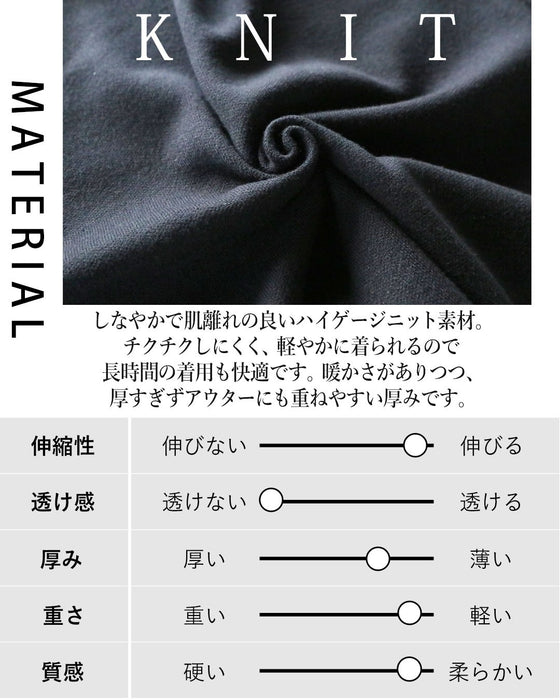 ラインで魅せる。スッキリ見え配色ニット