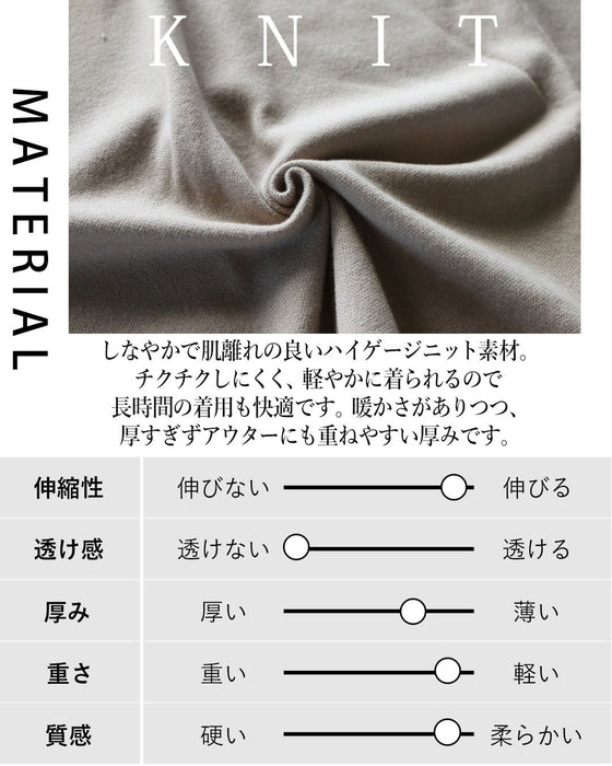 ラインで魅せる。スッキリ見え配色ニット