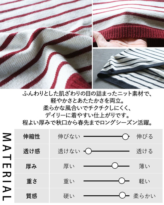 肩の力を抜いて、今の気分で着たい 大人のためのボーダーニット