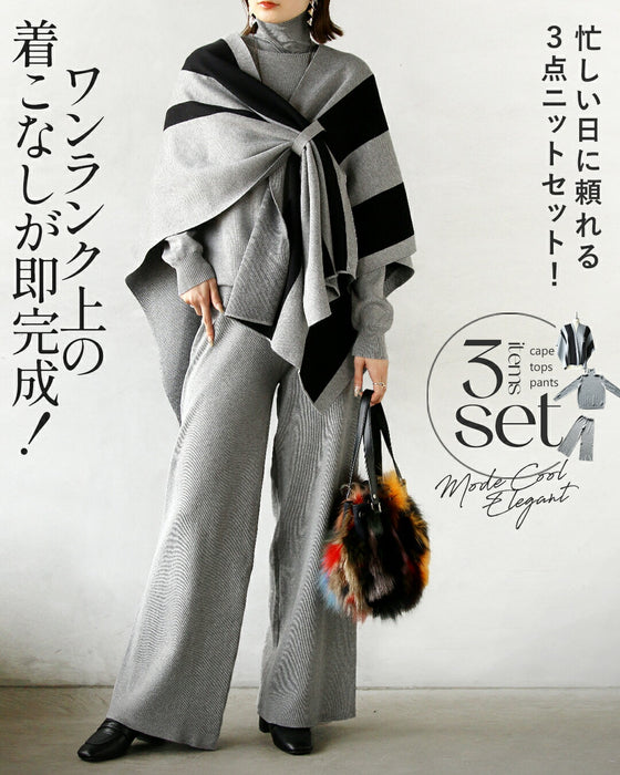 ワンランク上の着こなしが即完成。忙しい日に頼れる3点ニットセット