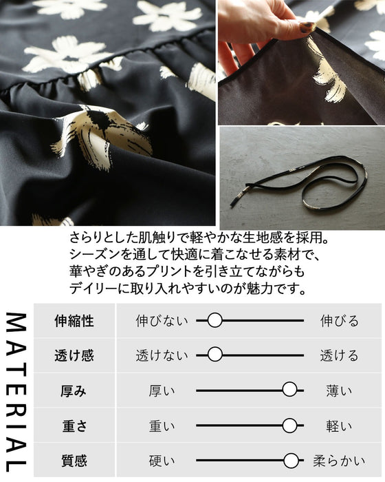 アートタッチで華やぐ。花柄ティアードワンピース