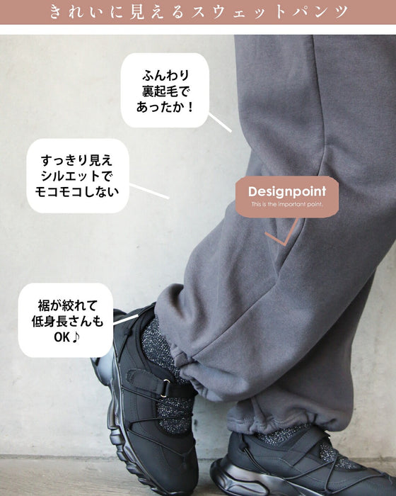 ”ヤミツキ”裏起毛 あったかくて軽い！裏起毛スウェットパンツ
