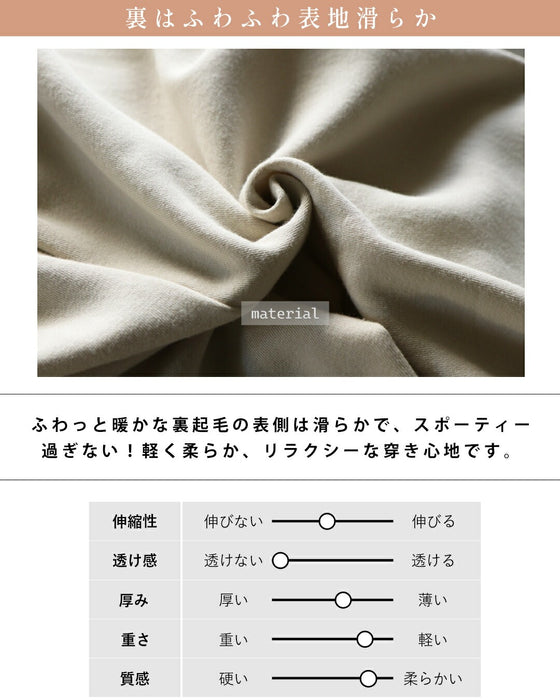 ”ヤミツキ”裏起毛 あったかくて軽い！裏起毛スウェットパンツ